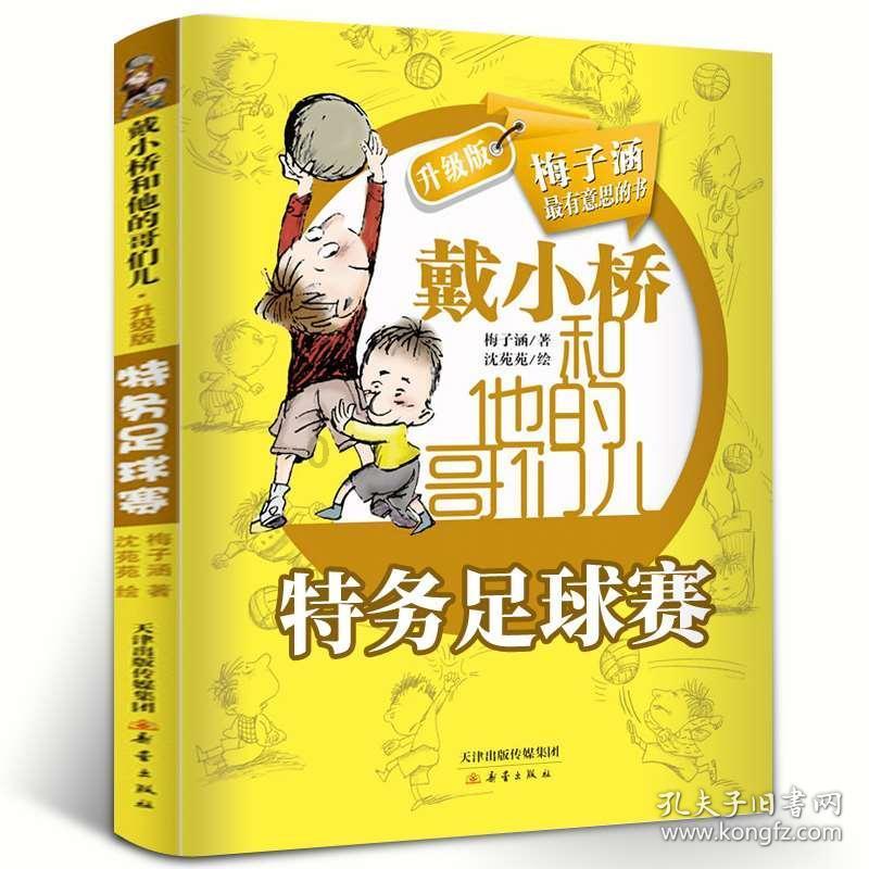 双人跨栏赛跑