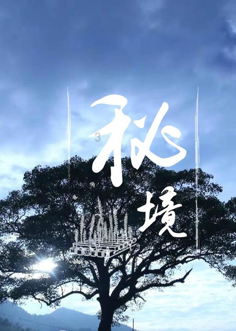 红石遗迹