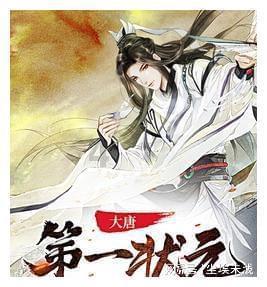 大唐无双唯美篇